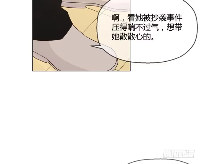 《就算你是丑八怪》第六十一话 第29页