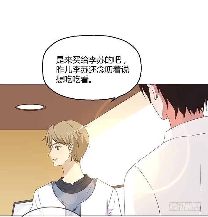 《就算你是丑八怪》第六十一话 第25页