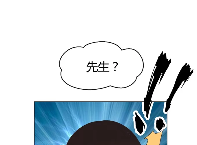 《就算你是丑八怪》第六十一话 第42页
