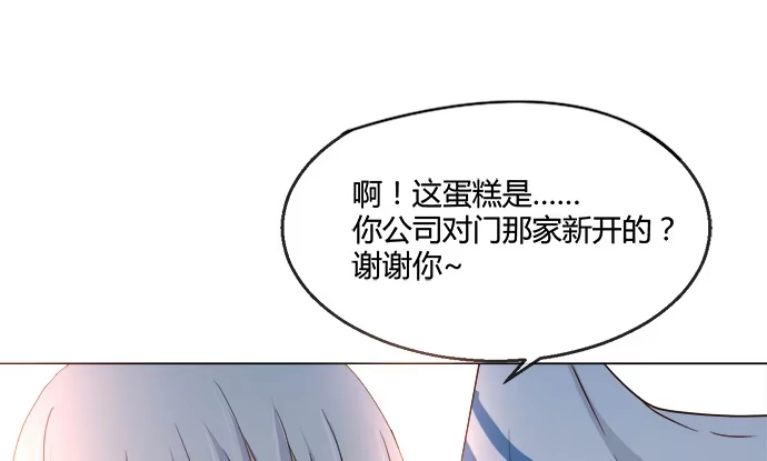 《就算你是丑八怪》第六十二话 第69页