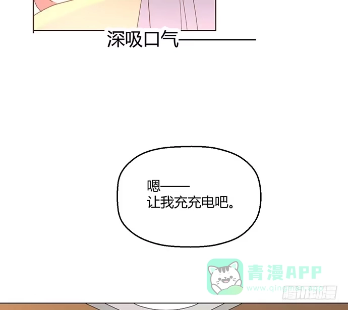 《就算你是丑八怪》第六十二话 第56页