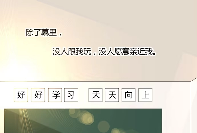 《就算你是丑八怪》第六十二话 第7页