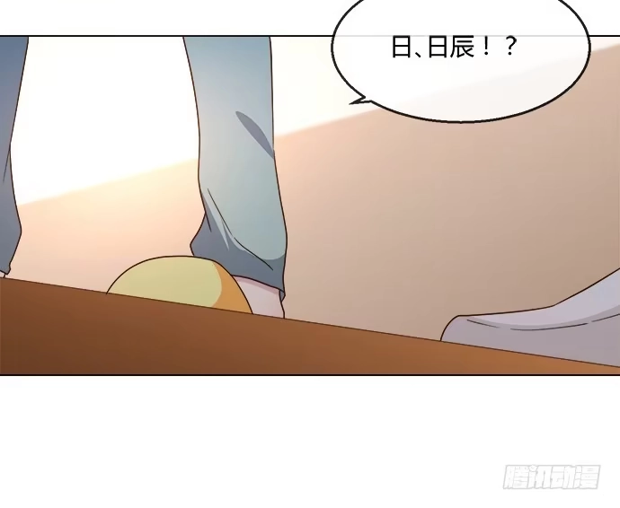 《就算你是丑八怪》第六十二话 第43页