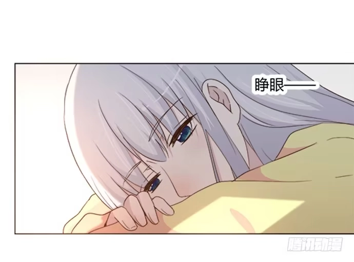 《就算你是丑八怪》第六十二话 第18页
