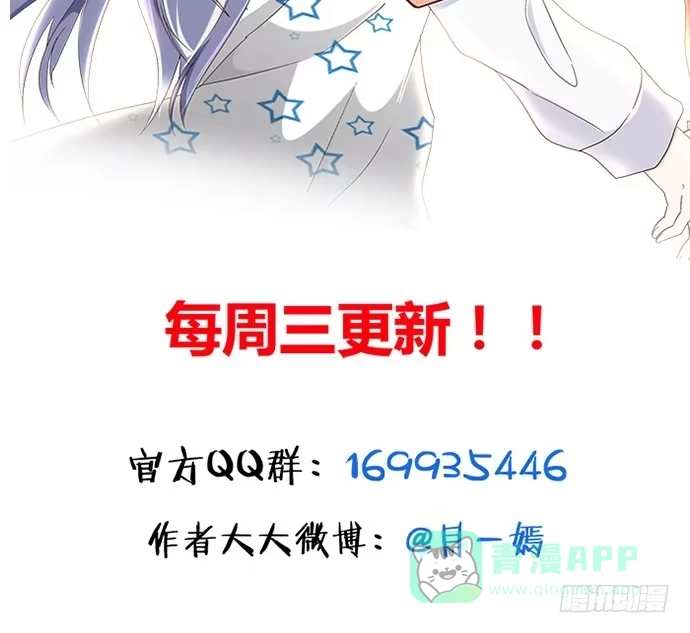 《就算你是丑八怪》第六十二话 第66页