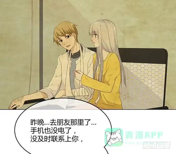 《就算你是丑八怪》第六十二话 第61页