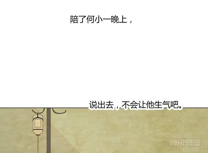 《就算你是丑八怪》第六十二话 第60页