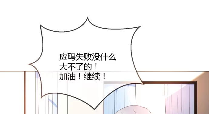 《就算你是丑八怪》第六十二话 第22页