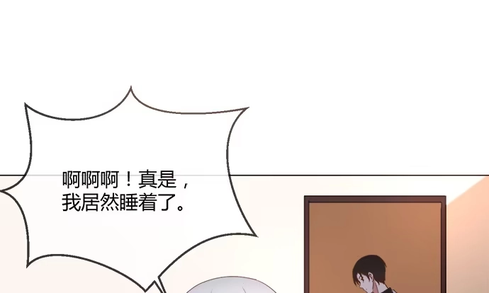 《就算你是丑八怪》第六十二话 第19页