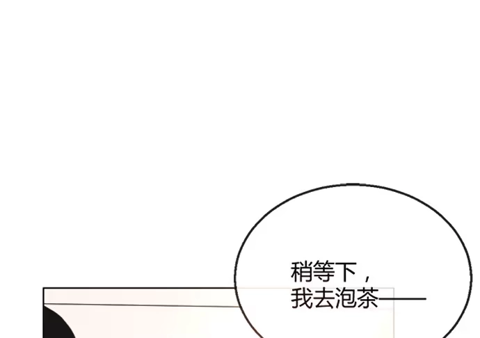 《就算你是丑八怪》第六十二话 第35页