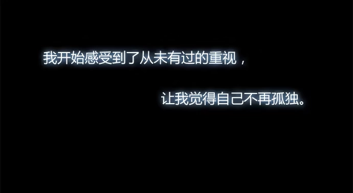 《就算你是丑八怪》第六十二话 第10页