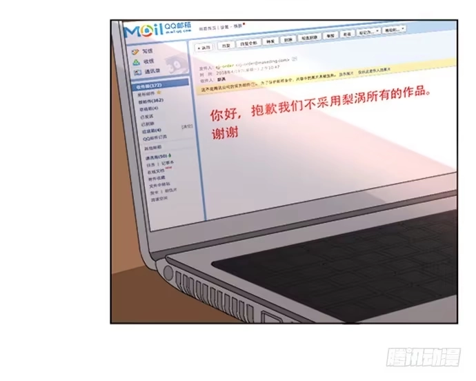 《就算你是丑八怪》第六十二话 第15页