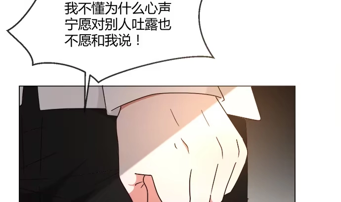 《就算你是丑八怪》第六十三话 第69页