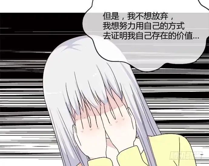 《就算你是丑八怪》第六十三话 第57页