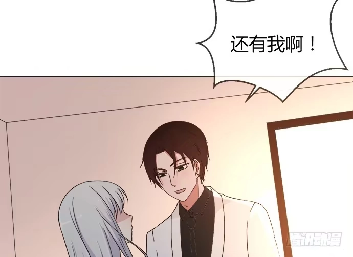 《就算你是丑八怪》第六十三话 第53页