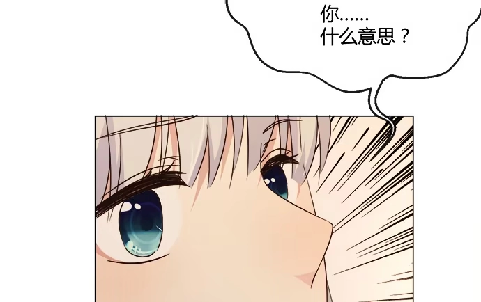 《就算你是丑八怪》第六十三话 第25页