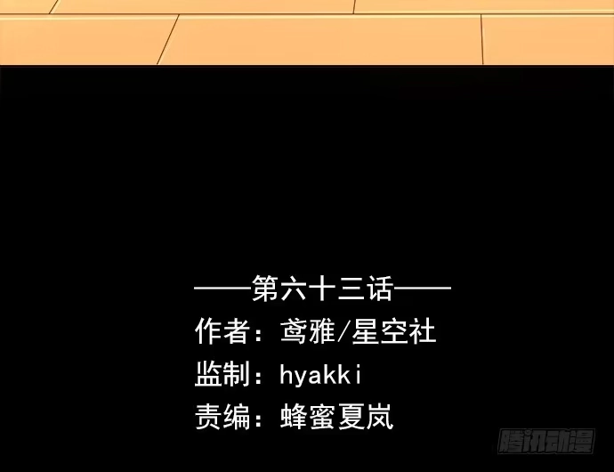 《就算你是丑八怪》第六十三话 第3页