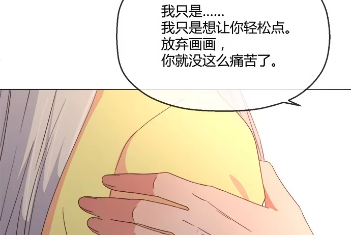 《就算你是丑八怪》第六十三话 第49页