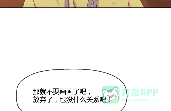 《就算你是丑八怪》第六十三话 第21页