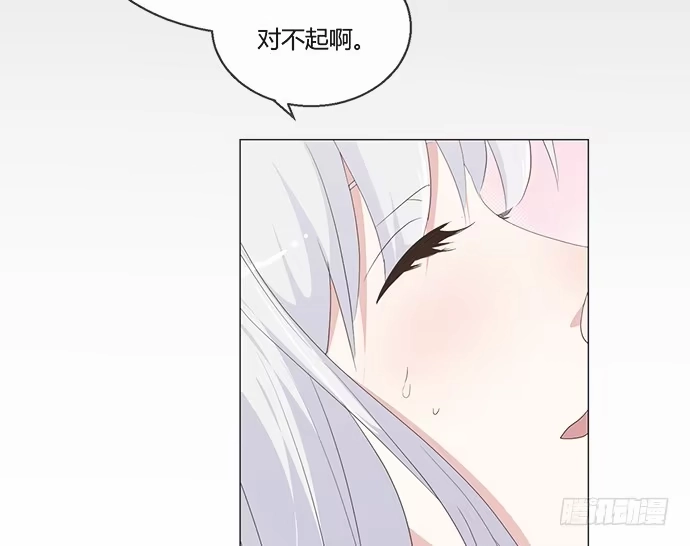 《就算你是丑八怪》第六十三话 第8页
