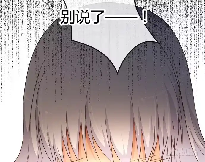 《就算你是丑八怪》第六十三话 第38页