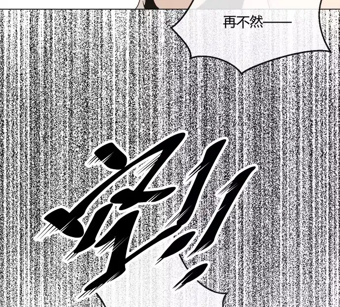 《就算你是丑八怪》第六十三话 第37页