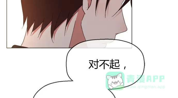 《就算你是丑八怪》第六十三话 第76页