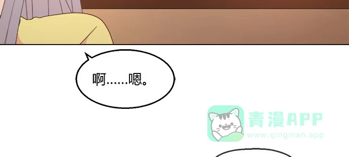 《就算你是丑八怪》第六十三话 第16页
