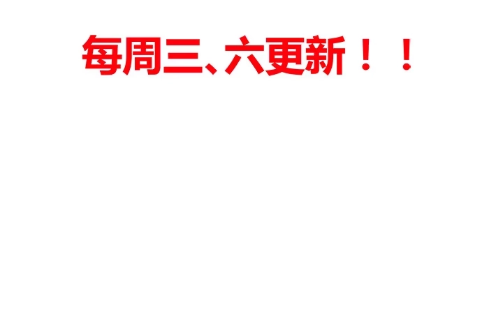 《就算你是丑八怪》第六十三话 第84页