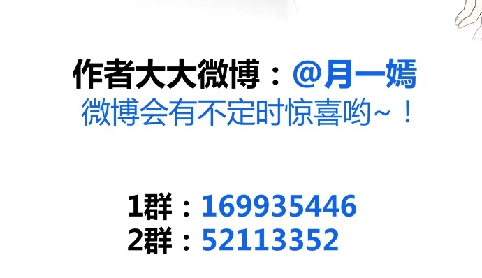 《就算你是丑八怪》第六十三话 第83页