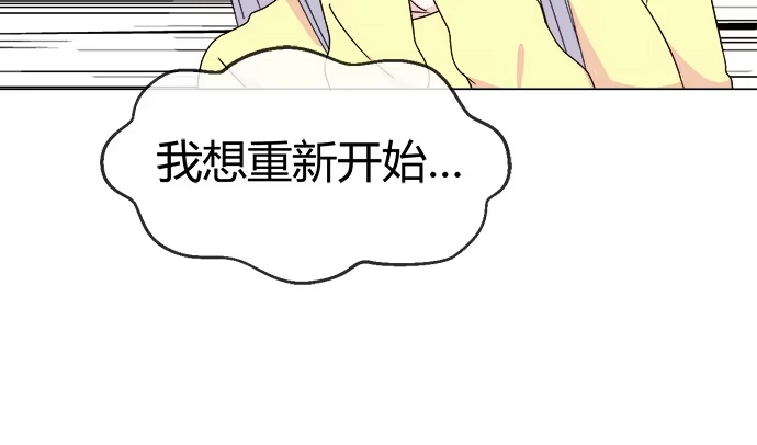 《就算你是丑八怪》第六十三话 第58页