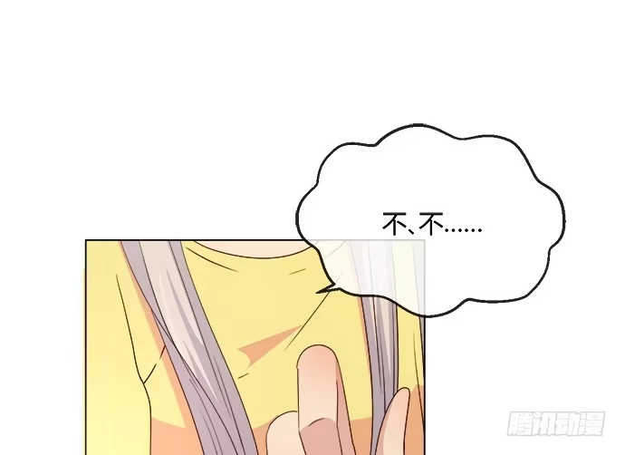 《就算你是丑八怪》第六十三话 第34页