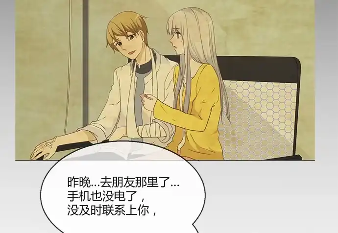 《就算你是丑八怪》第六十三话 第7页