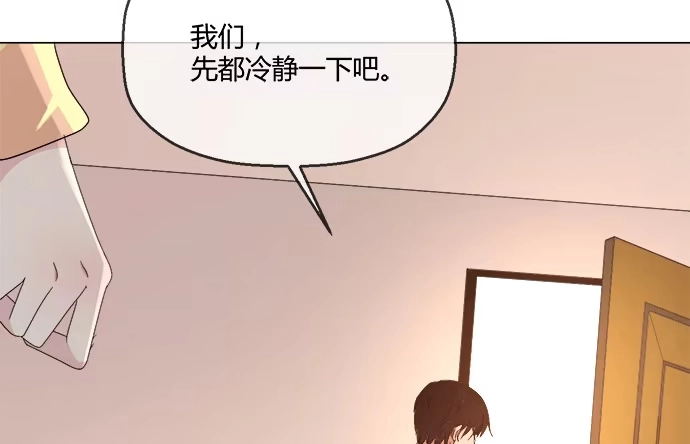 《就算你是丑八怪》第六十三话 第77页