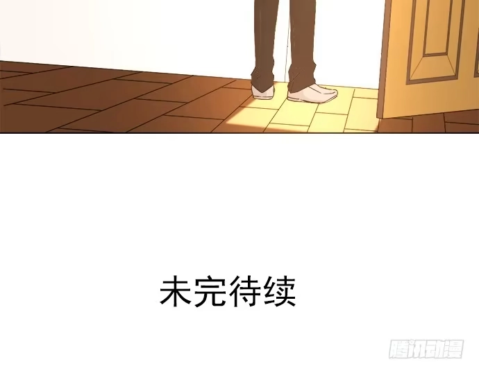 《就算你是丑八怪》第六十三话 第79页