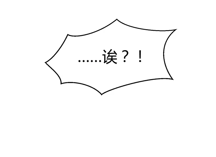 《就算你是丑八怪》第六十三话 第23页