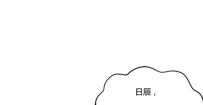 《就算你是丑八怪》第六十三话 第24页