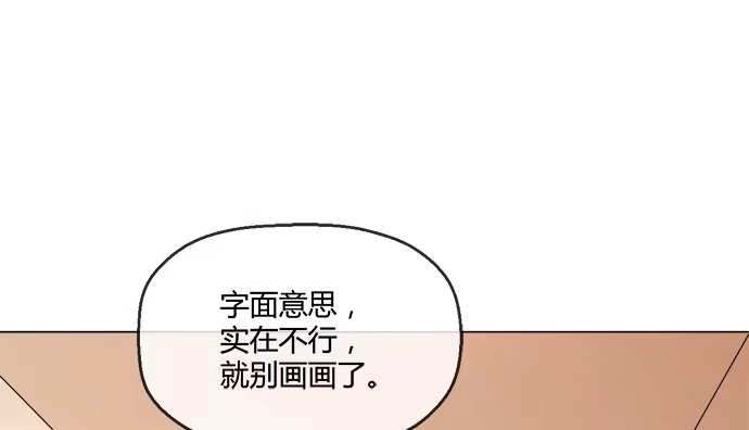 《就算你是丑八怪》第六十三话 第27页