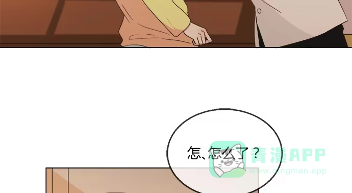 《就算你是丑八怪》第六十三话 第11页