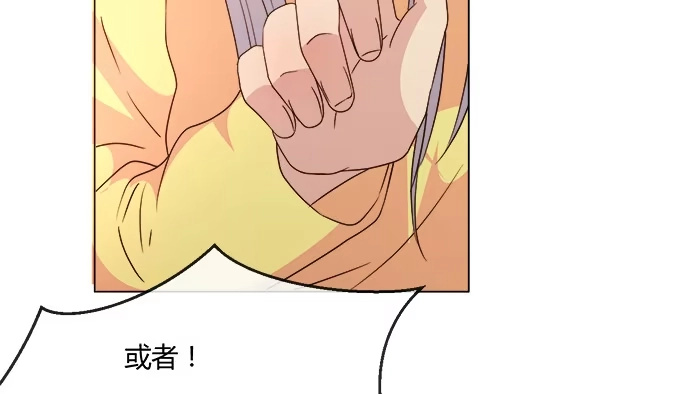 《就算你是丑八怪》第六十三话 第35页