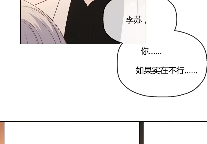 《就算你是丑八怪》第六十三话 第19页