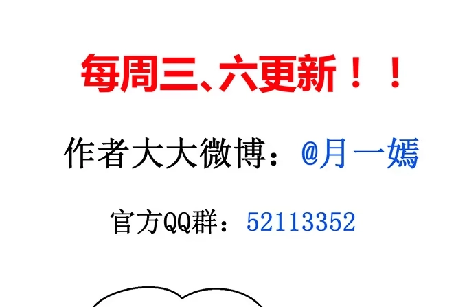 《就算你是丑八怪》第六十四话 第65页