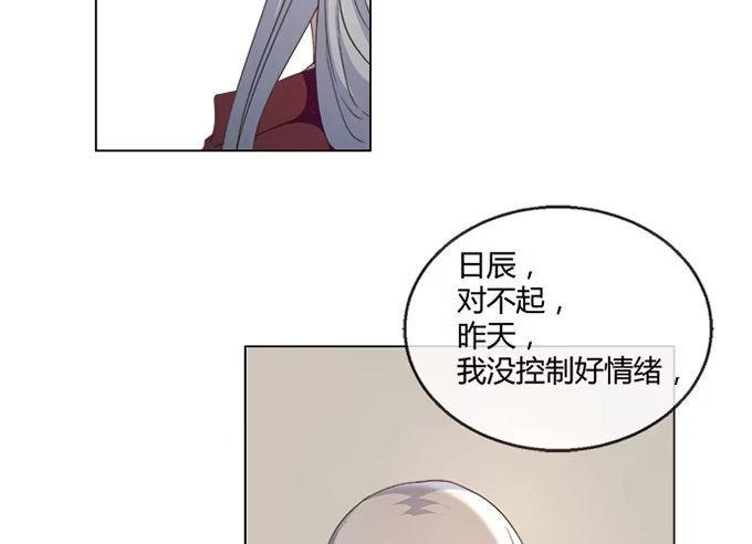 《就算你是丑八怪》第六十四话 第33页