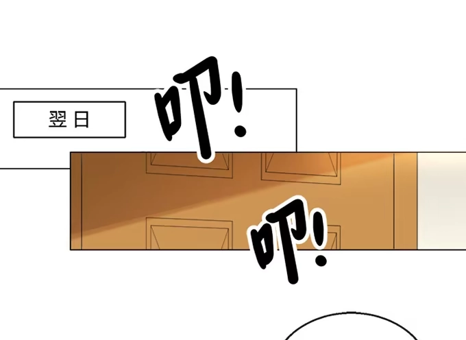 《就算你是丑八怪》第六十四话 第29页