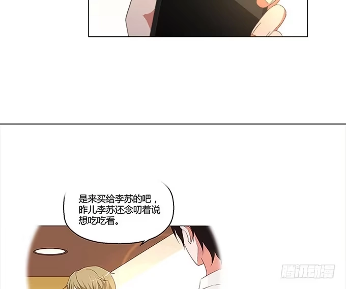 《就算你是丑八怪》第六十四话 第7页