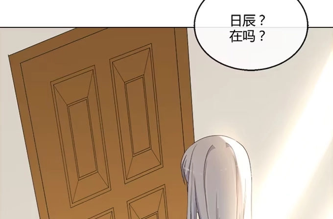 《就算你是丑八怪》第六十四话 第30页