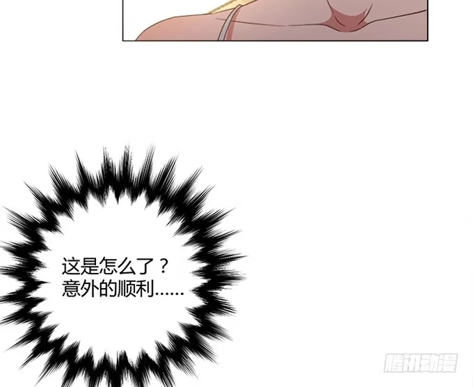 《就算你是丑八怪》第六十四话 第23页