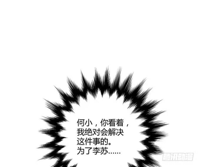 《就算你是丑八怪》第六十四话 第27页