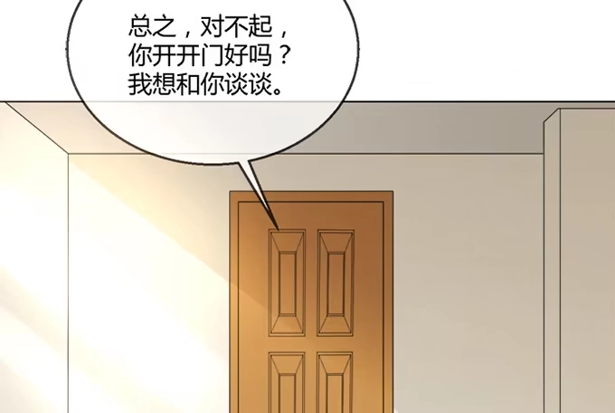 《就算你是丑八怪》第六十四话 第37页