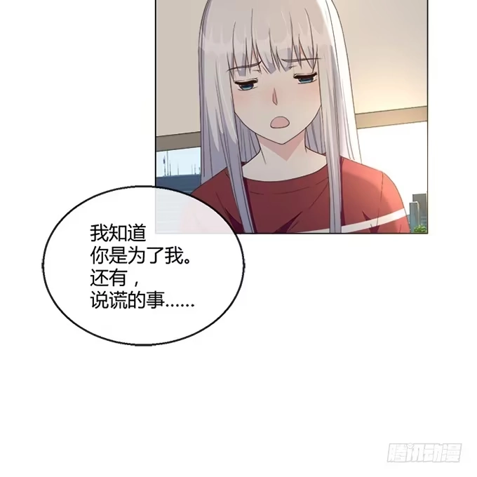 《就算你是丑八怪》第六十四话 第34页